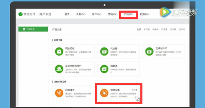 产品中心