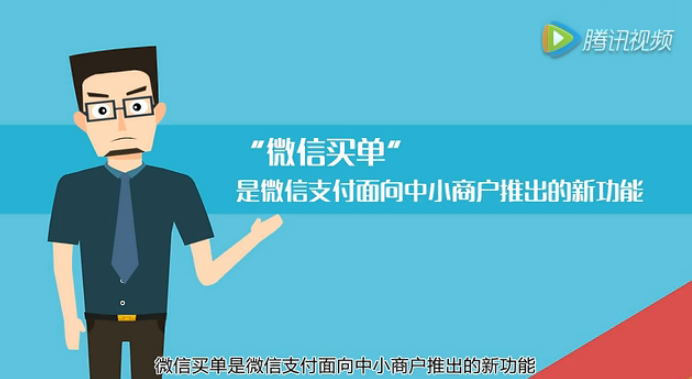 微信买单功能 微信买单功能