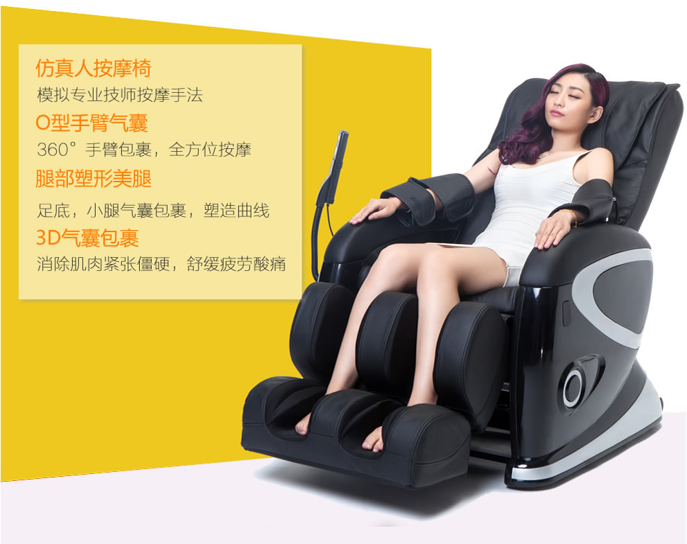 按摩椅