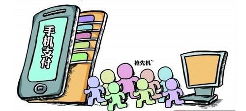 手机支付抢先机