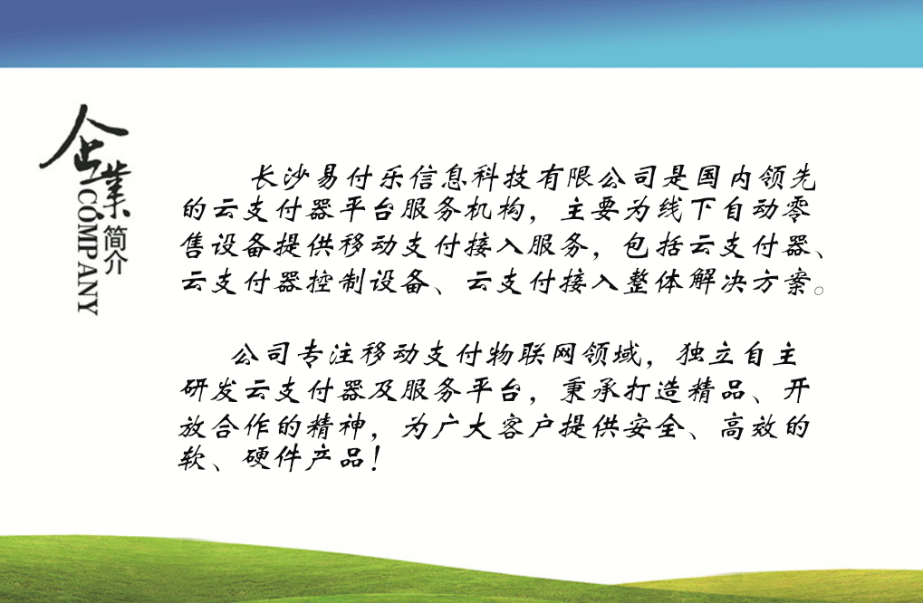 企业 企业