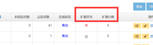 云支付器设置方法