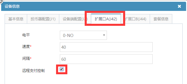 云支付器设置1