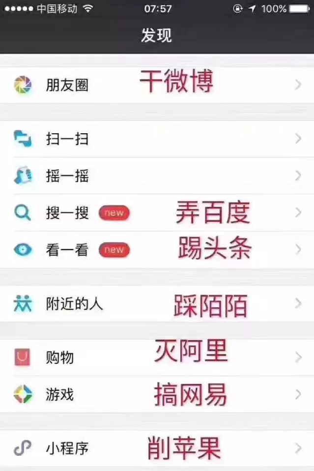 微信的“野心” 微信的“野心”