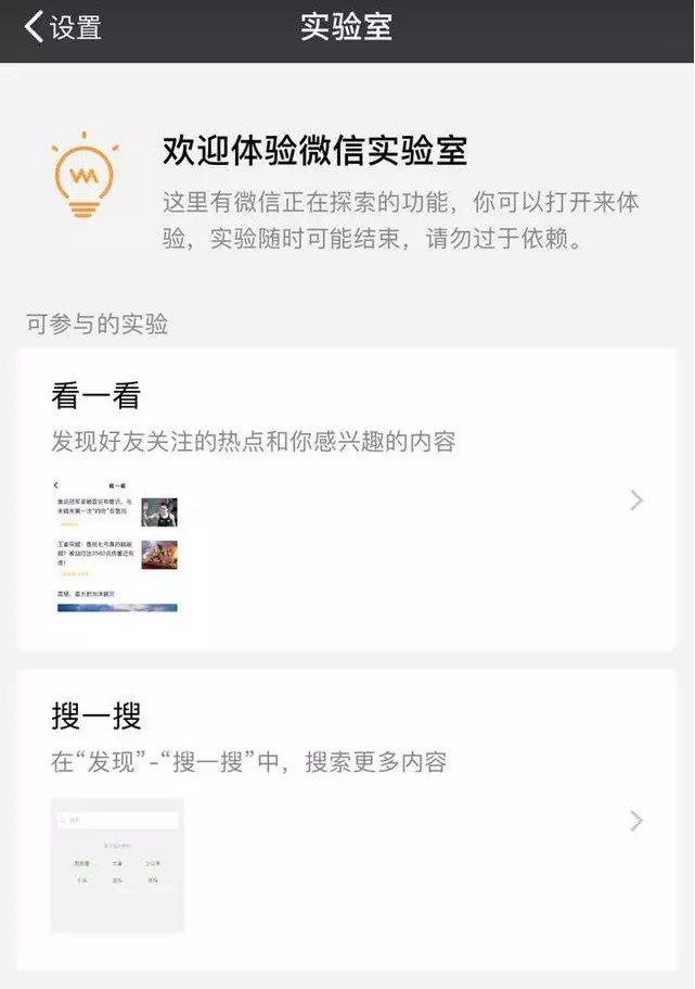 微信6.5.8版本 微信6.5.8版本