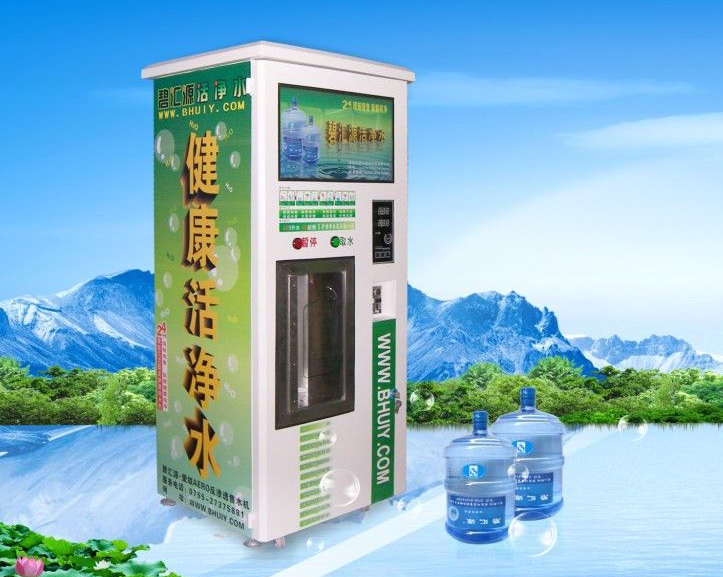 自助售水机 自助售水机