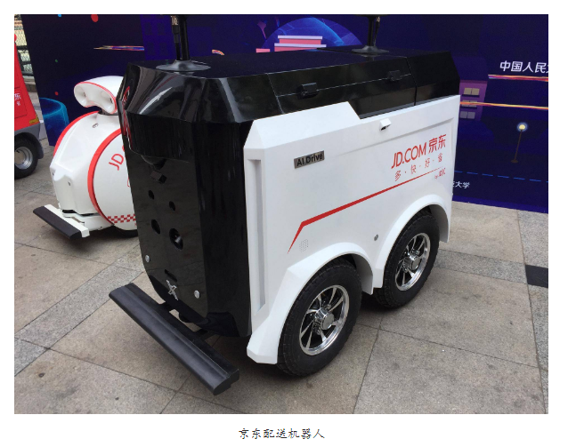 无人车