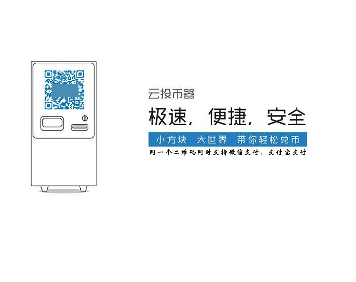 二维码支付自动售货机 二维码支付自动售货机