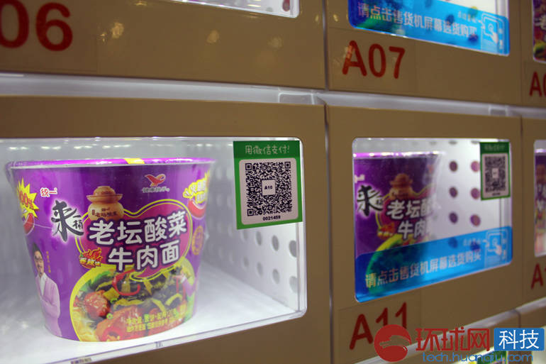 格子式自动售货机 格子式自动售货机