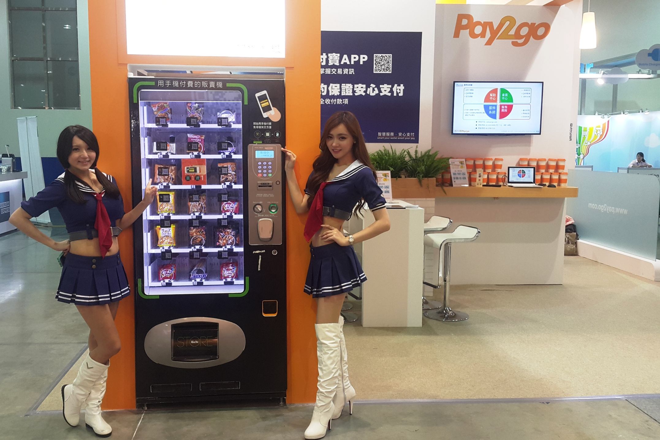 自动售货机 自动售货机