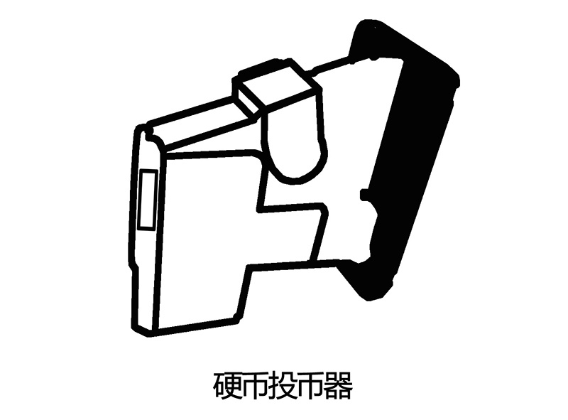投币器 投币器