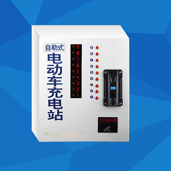充电桩 充电桩