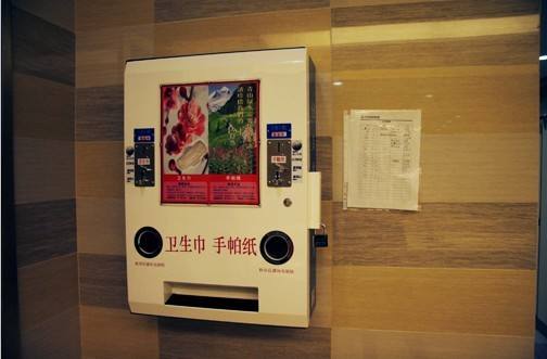 自助纸巾机 自助纸巾机