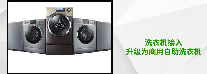 洗衣机 洗衣机