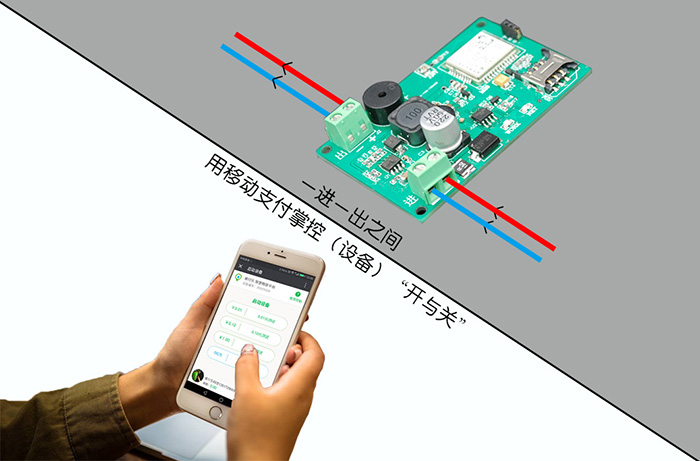 移动支付开关 移动支付开关