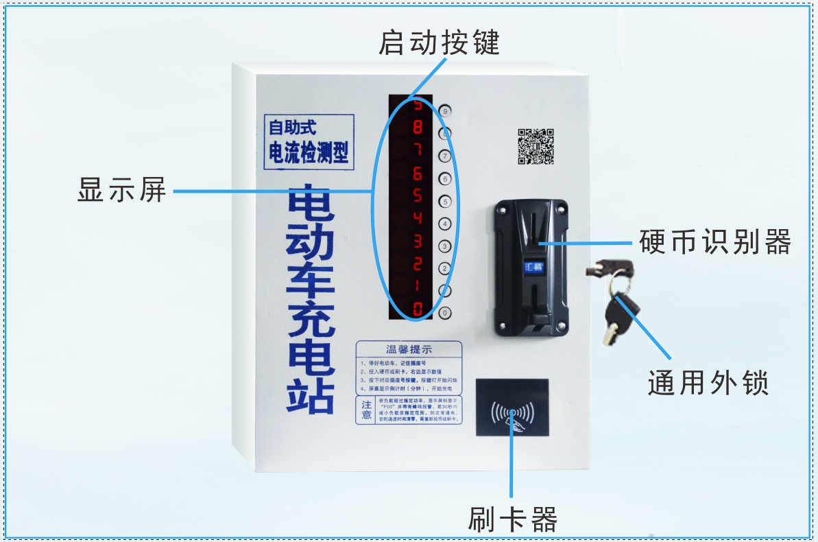 充电桩 充电桩