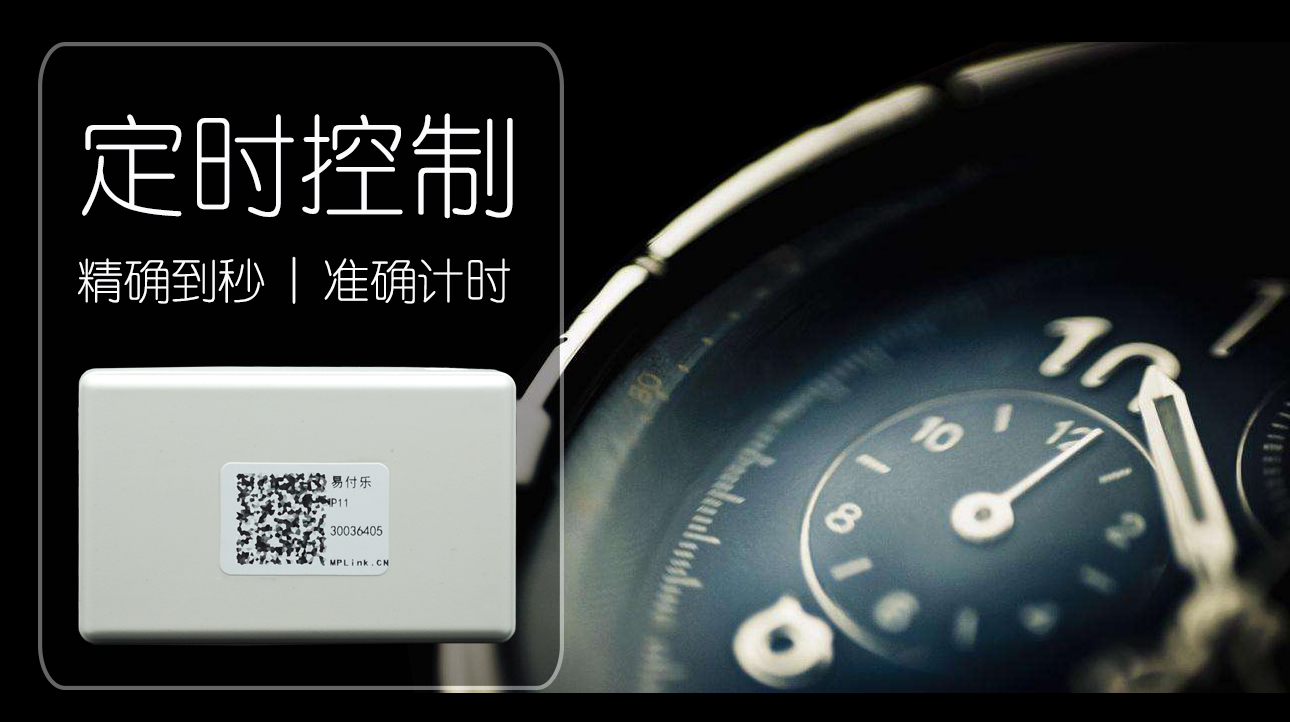 移动支付开关 移动支付开关