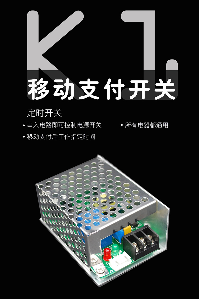 移动支付开关 移动支付开关