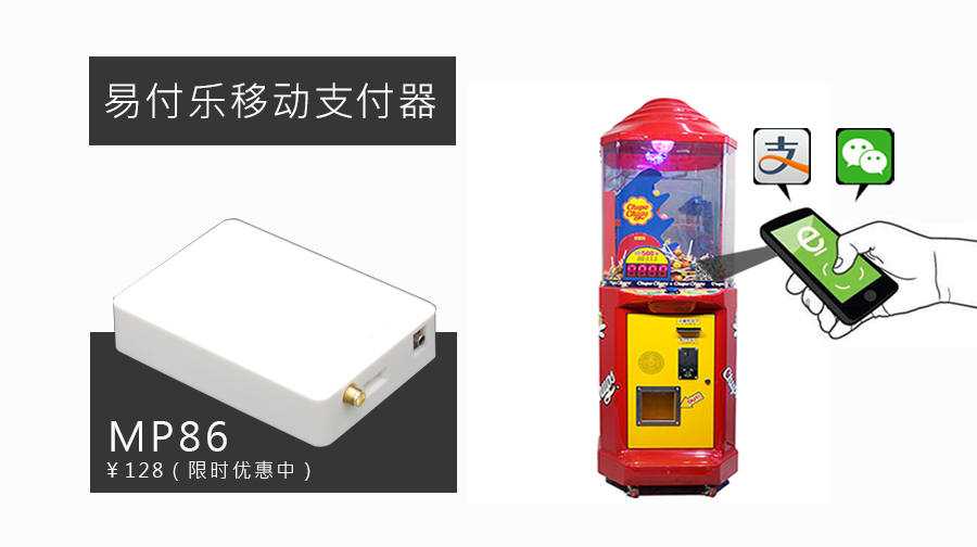 投币式糖果机扫码支付 投币式糖果机扫码支付