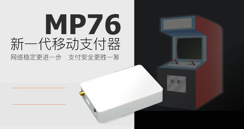 云支付器 云支付器