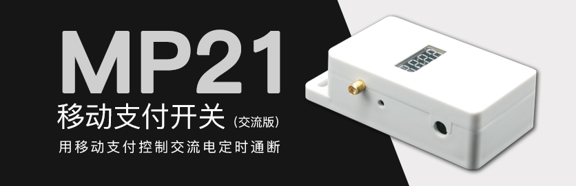 移动支付开关 移动支付开关
