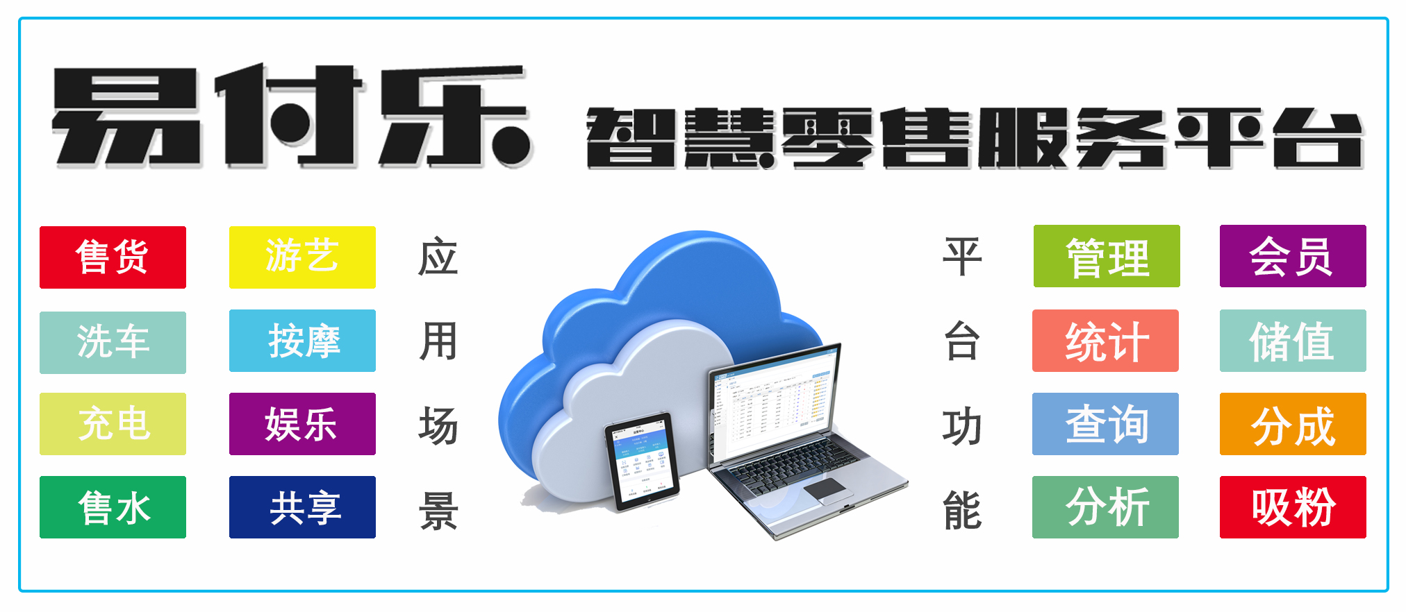 自动售货机扫码支付服务平台 自动售货机扫码支付服务平台