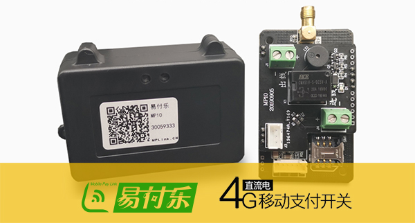扫码支付开关 扫码支付开关