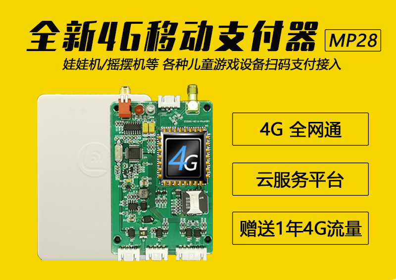 移动支付盒子 移动支付盒子