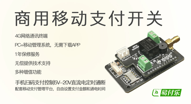 科目三计时收费开关 科目三计时收费开关