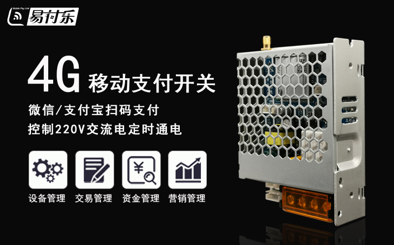 移动支付开关 移动支付开关
