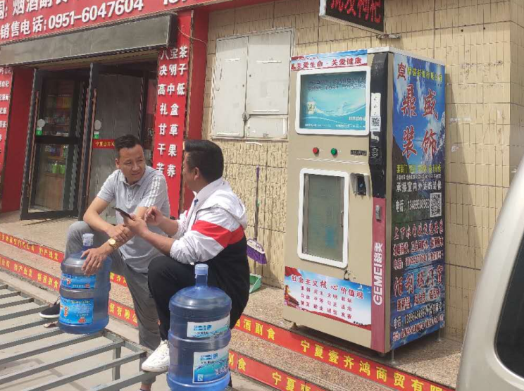 自动售水机