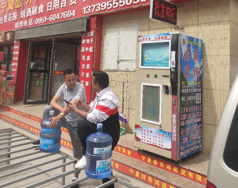 户外自动售水机