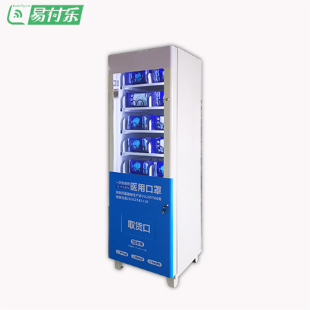 无人口罩售货机