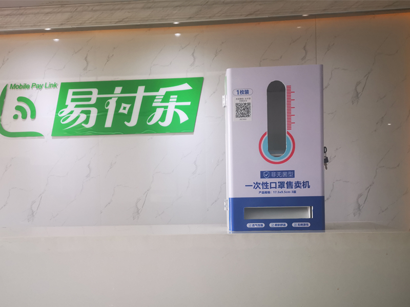 吧台式口罩售货机 吧台式口罩售货机