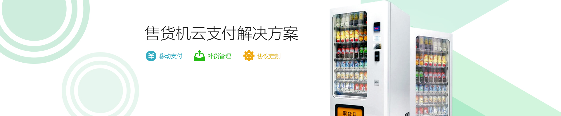 Vending Machines