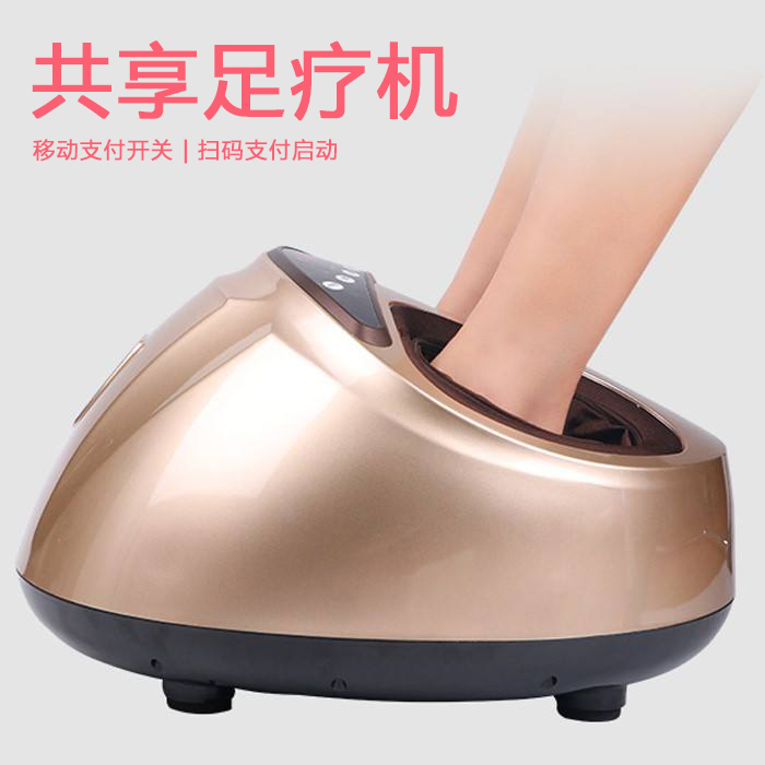 共享足疗机
