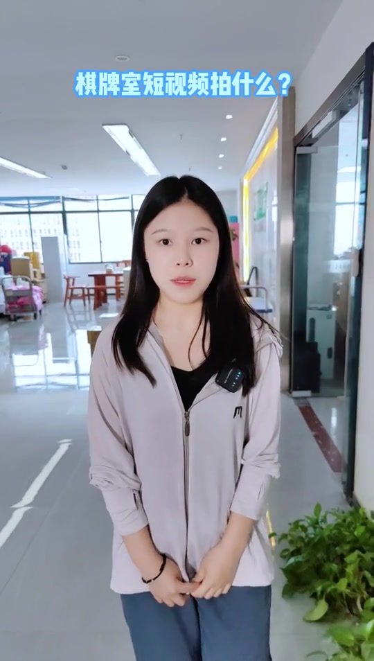 棋牌室短视频拍什么