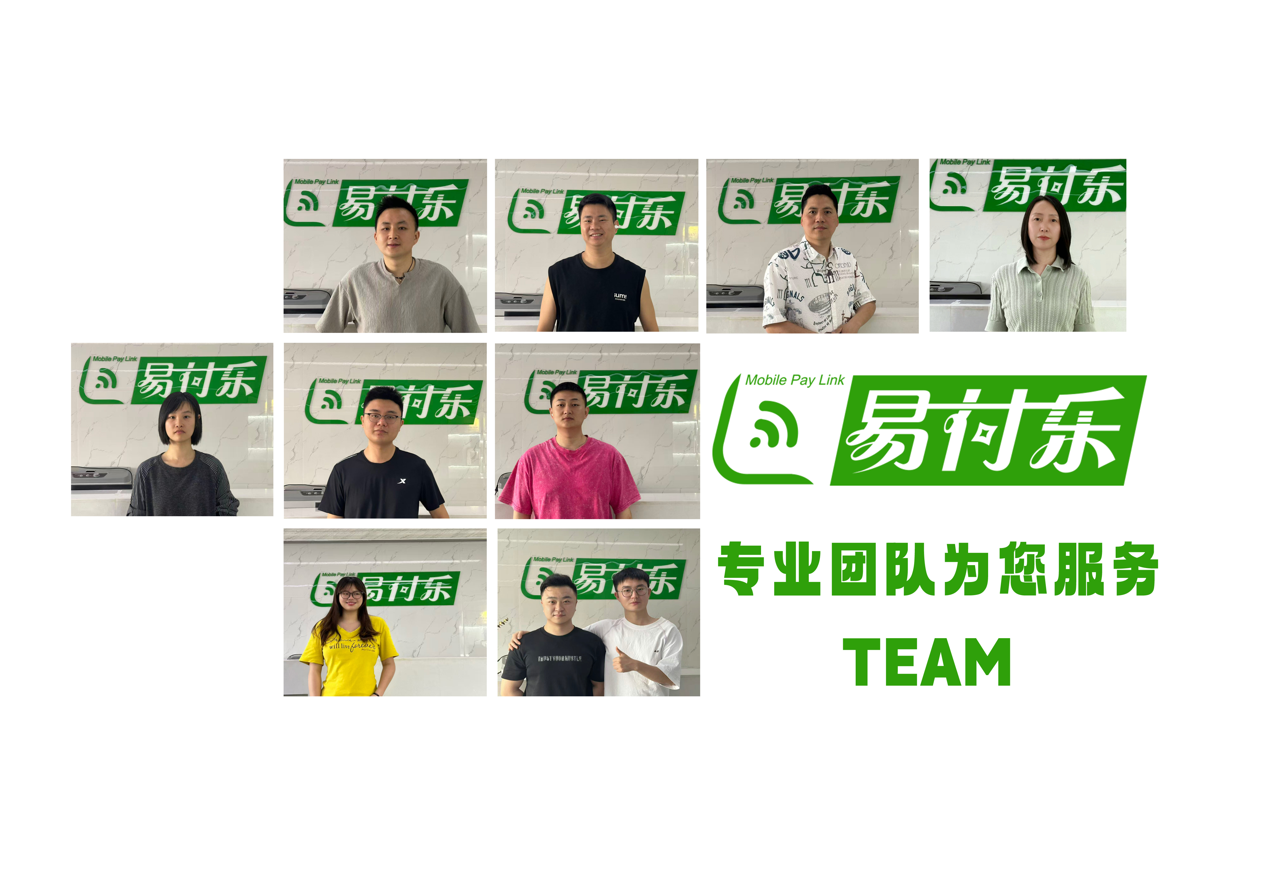 易付乐移动支付投币器研发团队
